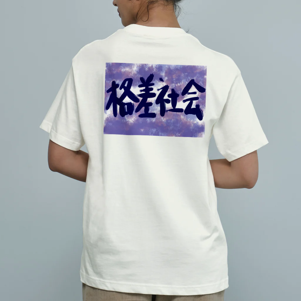 AkironBoy's_Shopの異世界　格差社会　エレファクトリー　Part-2 Organic Cotton T-Shirt