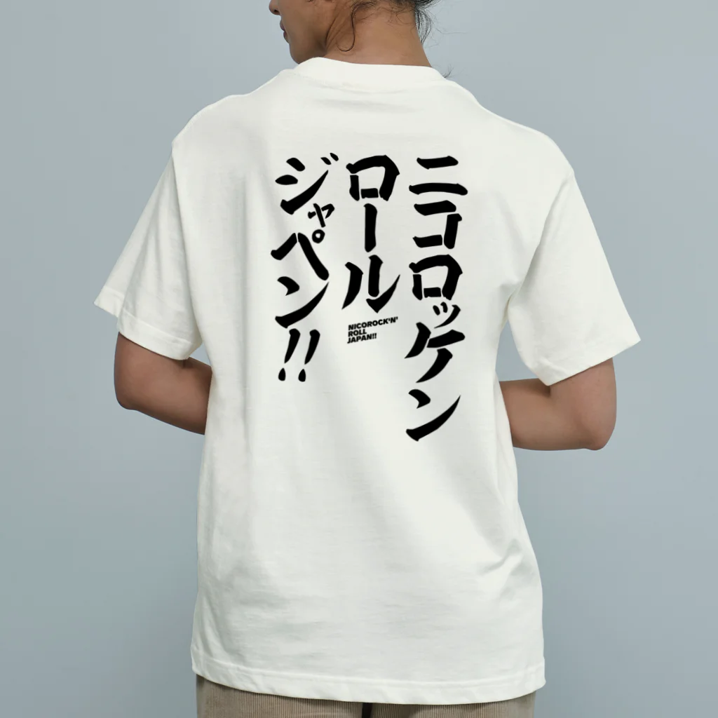NicoRock 2569のニコロッケンロールジャペン！！　NICOROCK'NROLLJAPAN!! Organic Cotton T-Shirt