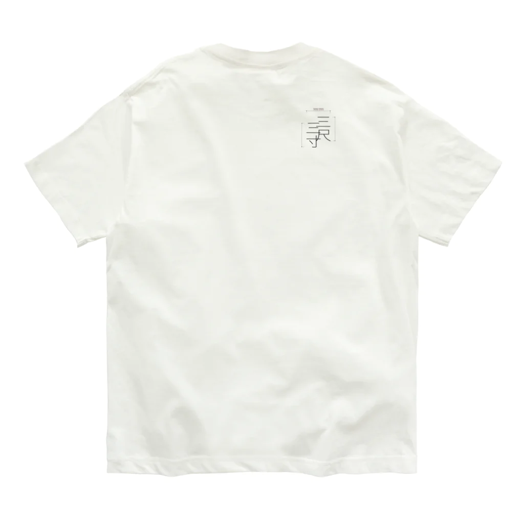 KARAMA PROJECTSの陸／海／空 Organic Cotton T-Shirt