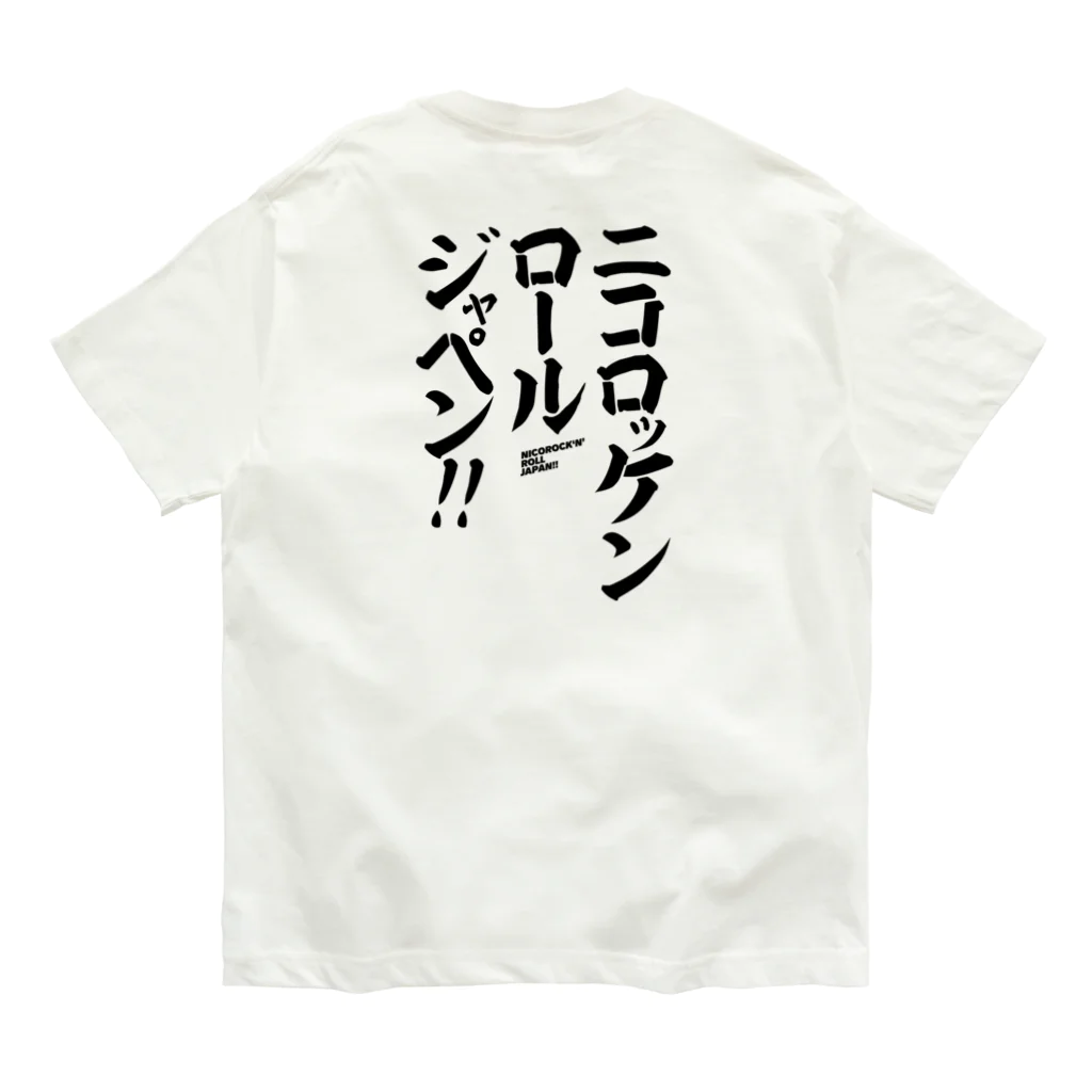 NicoRock 2569のニコロッケンロールジャペン！！　NICOROCK'NROLLJAPAN!! Organic Cotton T-Shirt