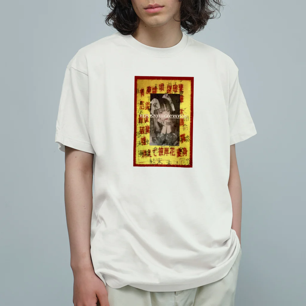 BAMBINERDSのSIGNALYELLOW シグナル・イエロー Organic Cotton T-Shirt