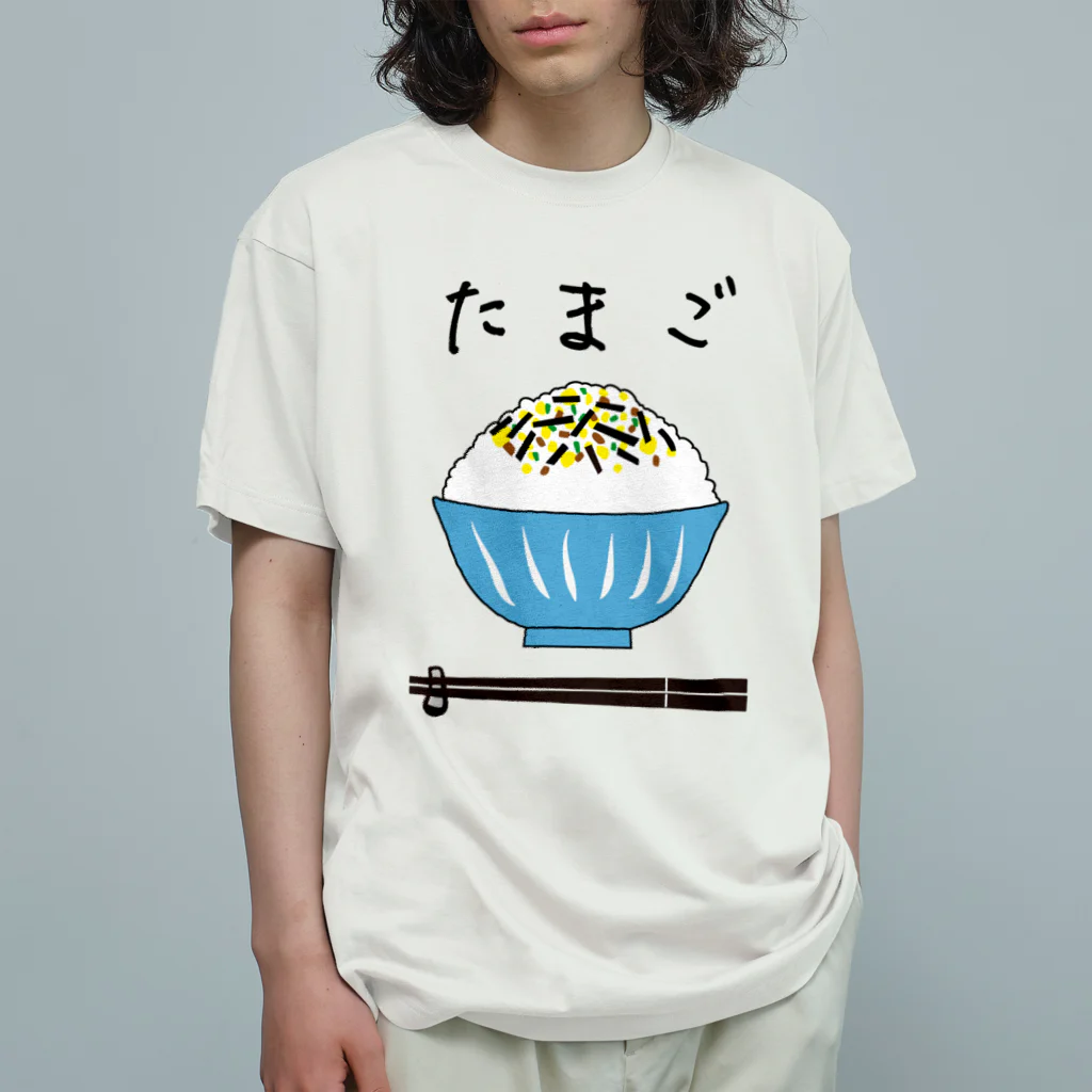 ユメデマデのたまごのふりかけ オーガニックコットンTシャツ