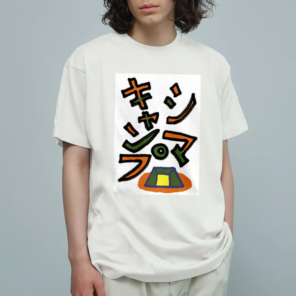 AkironBoy's_Shopのシマキャンプ　Part:2 Organic Cotton T-Shirt