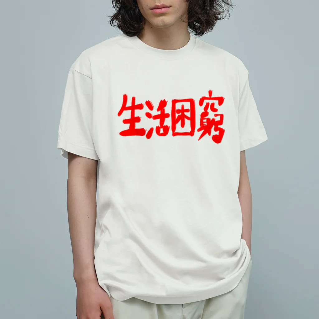 AkironBoy's_Shopの異世界　生活困窮　エレファクトリー　Part-1 オーガニックコットンTシャツ