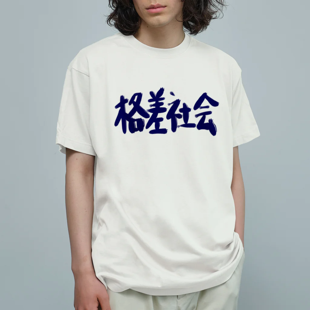 AkironBoy's_Shopの異世界　格差社会　エレファクトリー　Part-2 Organic Cotton T-Shirt