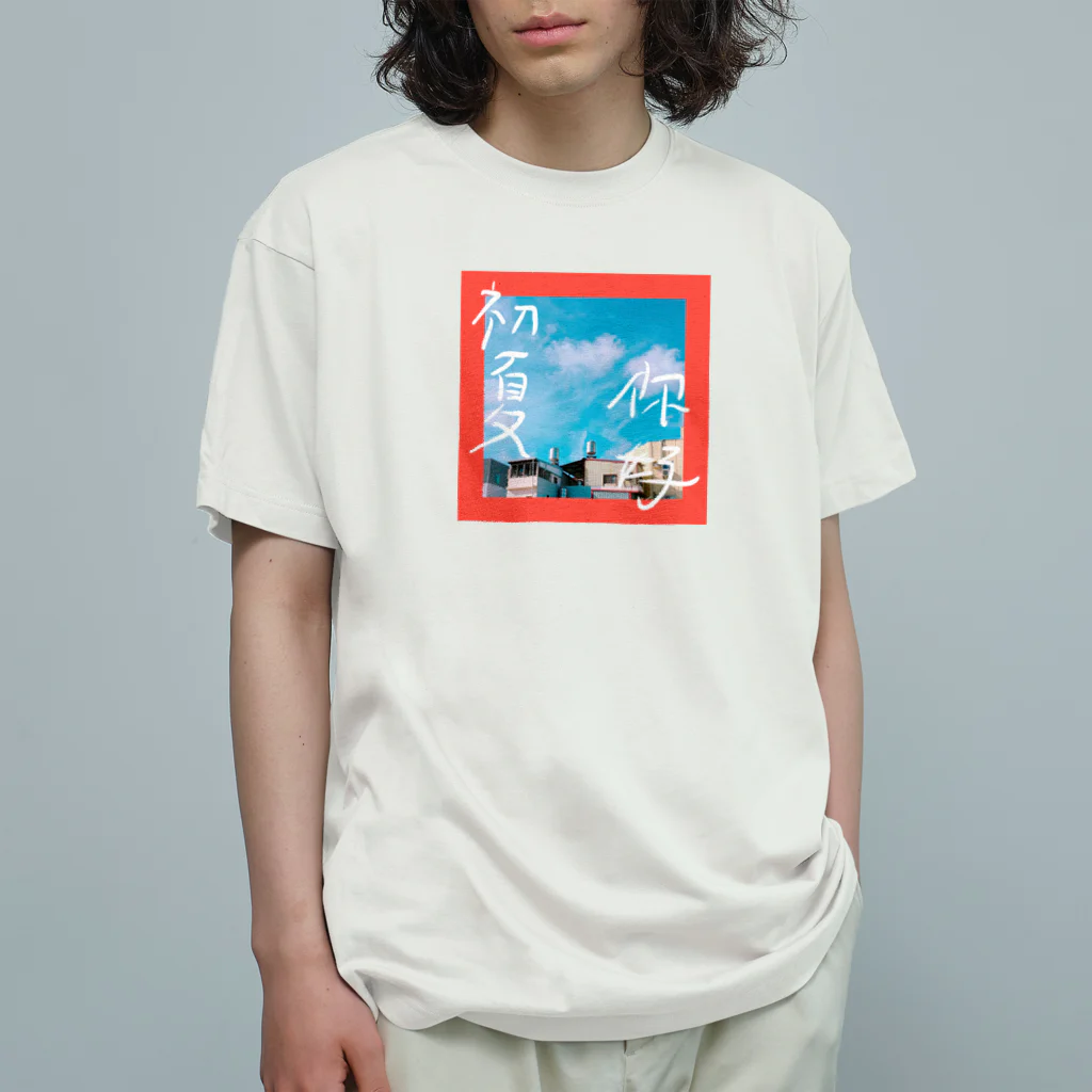 南国超級市場 購買二部の初夏你好 Organic Cotton T-Shirt