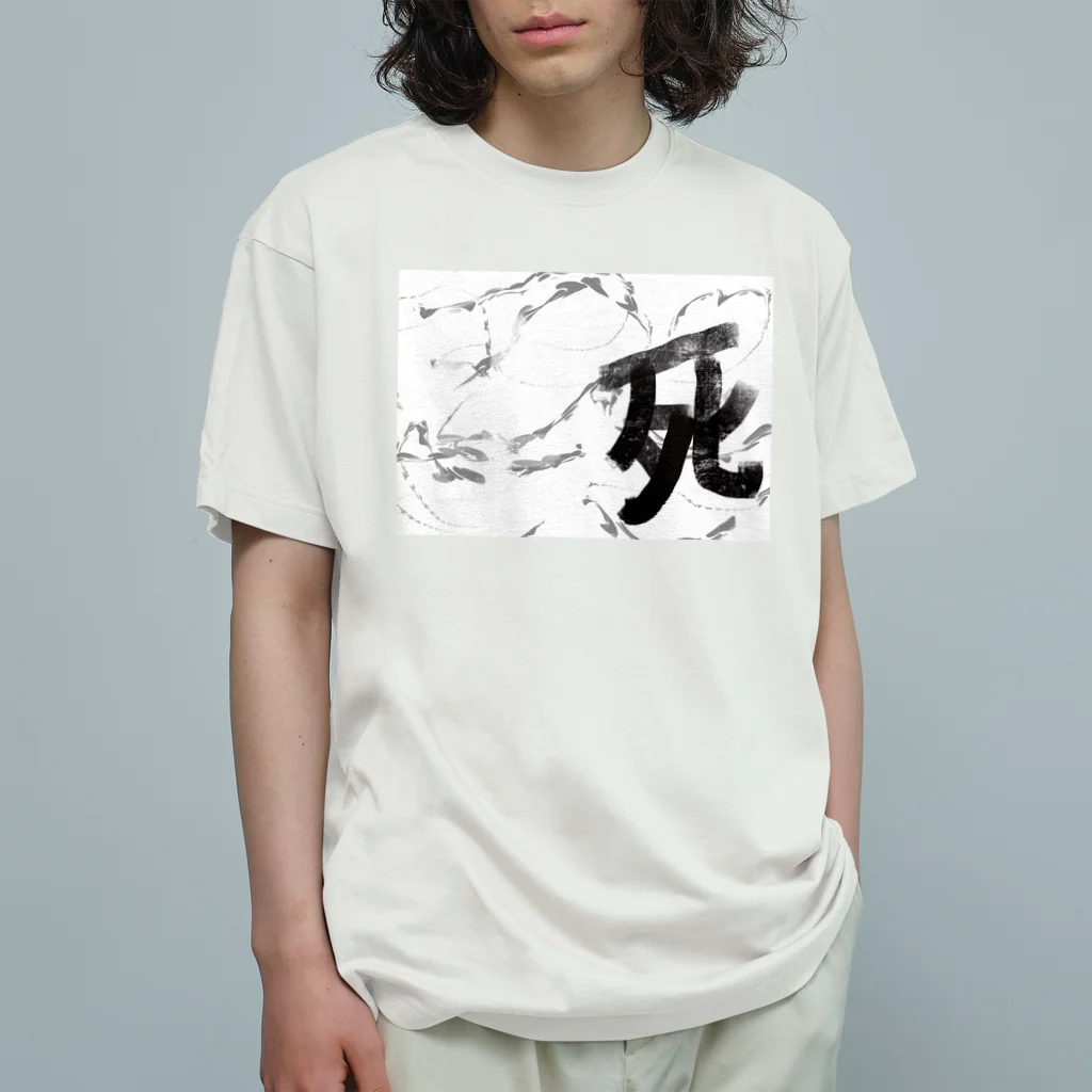 AkironBoy's_Shopの異世界　オジサンは生と死の狭間で希望と絶望を知る事になった。 Organic Cotton T-Shirt