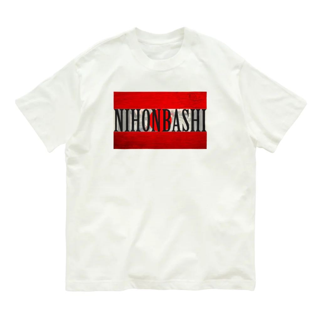 Ａ’ｚｗｏｒｋＳのNIHONBASHI Organic Cotton T-Shirt