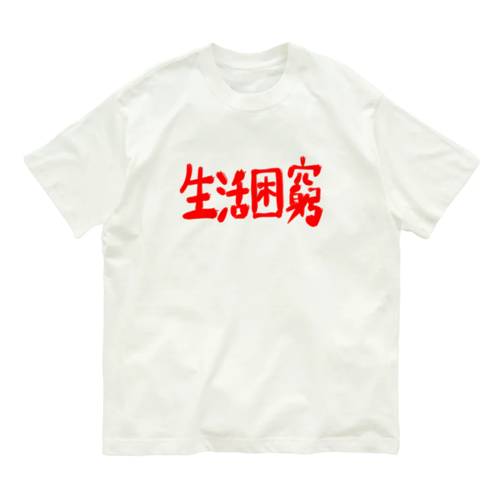 AkironBoy's_Shopの異世界　生活困窮　エレファクトリー　Part-1 オーガニックコットンTシャツ