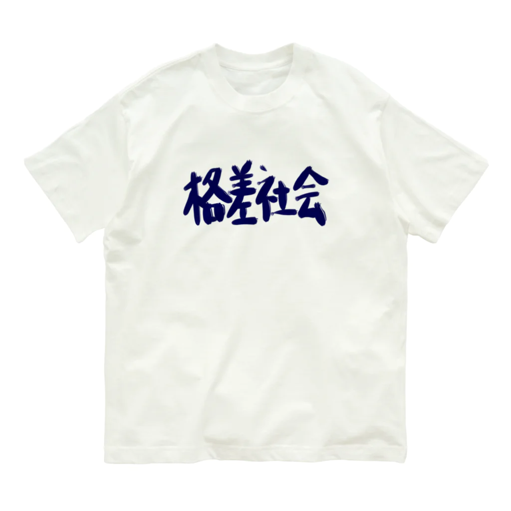 AkironBoy's_Shopの異世界　格差社会　エレファクトリー　Part-2 Organic Cotton T-Shirt