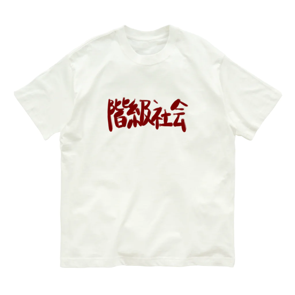 AkironBoy's_Shopの異世界　格差社会　エレファクトリー　Part-3 Organic Cotton T-Shirt