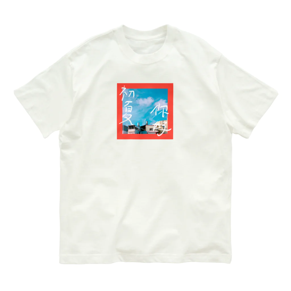 南国超級市場 購買二部の初夏你好 Organic Cotton T-Shirt