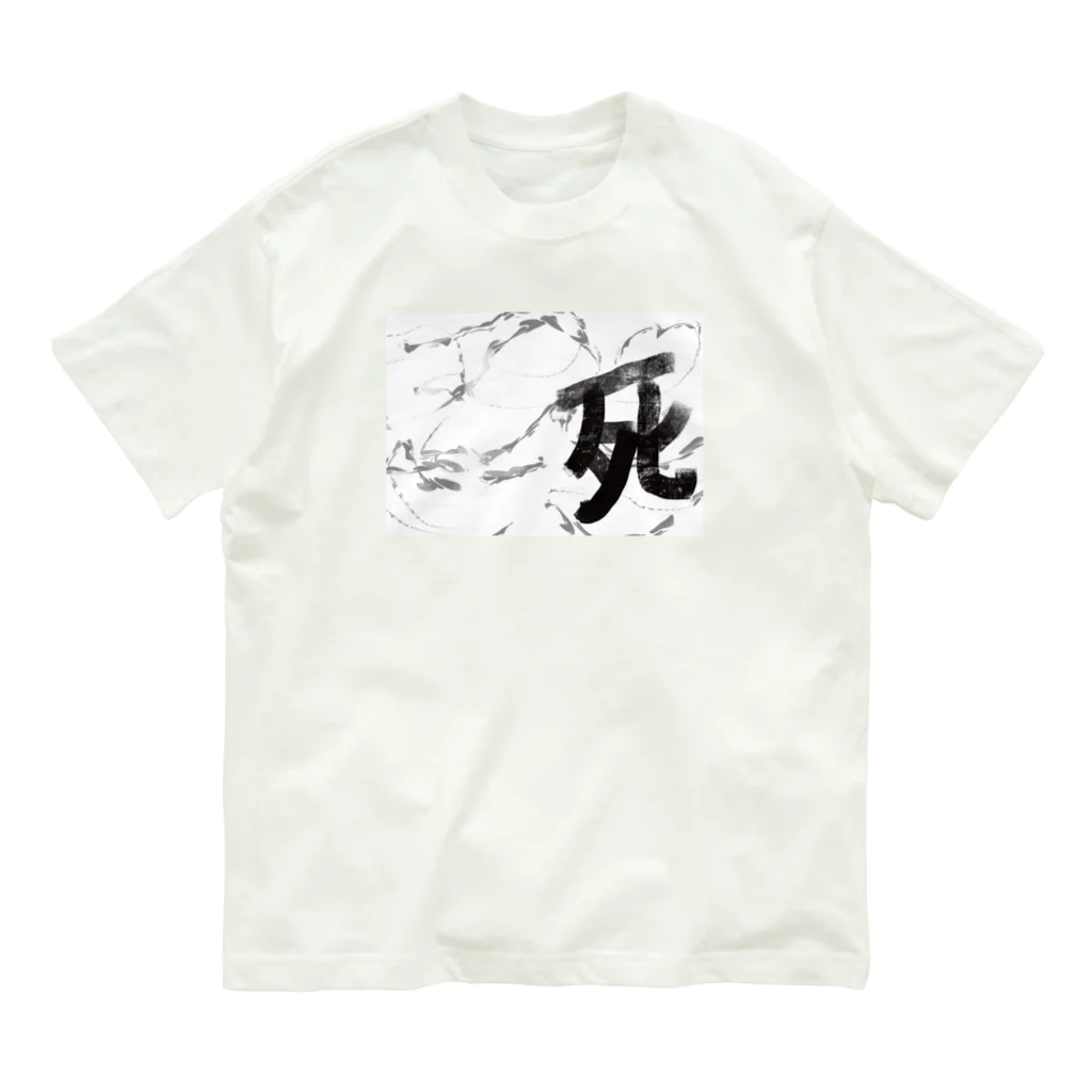 AkironBoy's_Shopの異世界　オジサンは生と死の狭間で希望と絶望を知る事になった。 Organic Cotton T-Shirt