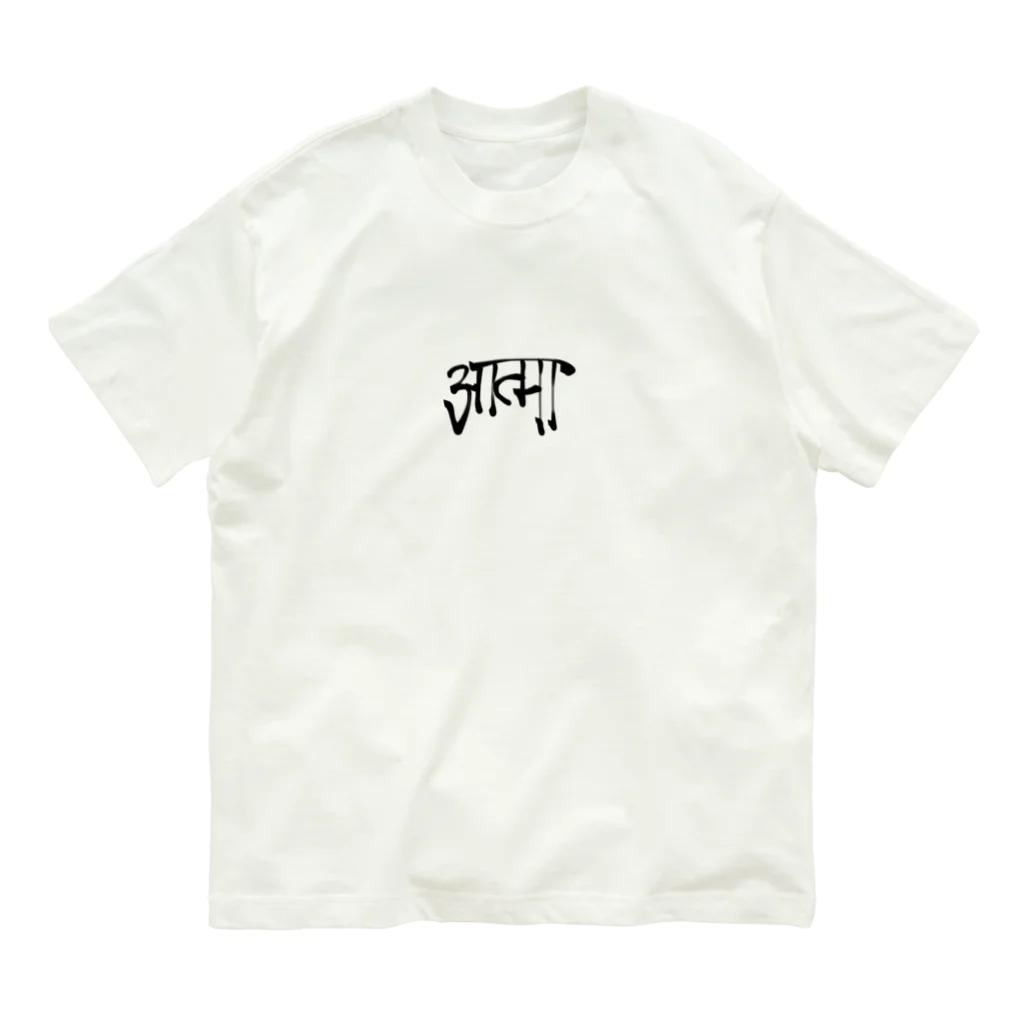 チカカカのサンスクリッド語　-自分自身- Organic Cotton T-Shirt
