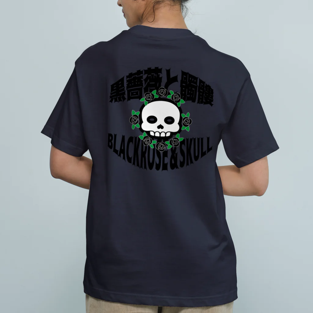 Ａ’ｚｗｏｒｋＳの薔薇と髑髏(両面プリント) オーガニックコットンTシャツ