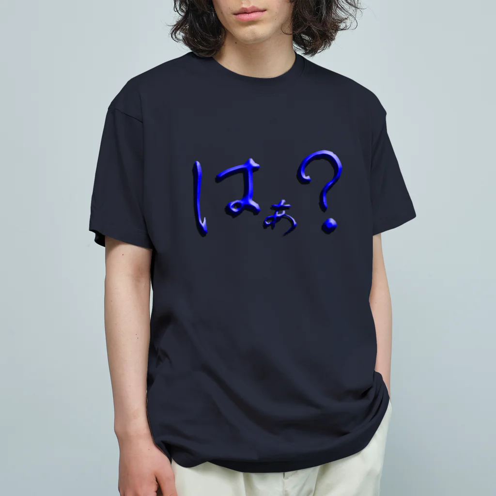 Ａ’ｚｗｏｒｋＳのはぁ？ オーガニックコットンTシャツ