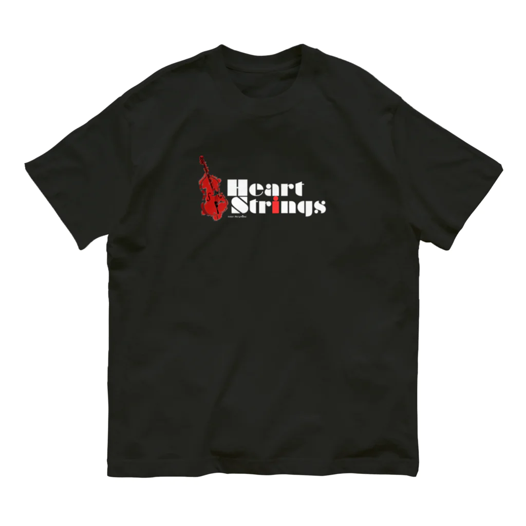 あおちゃん商会のHeartStrings (woodbass) 白文字 Organic Cotton T-Shirt