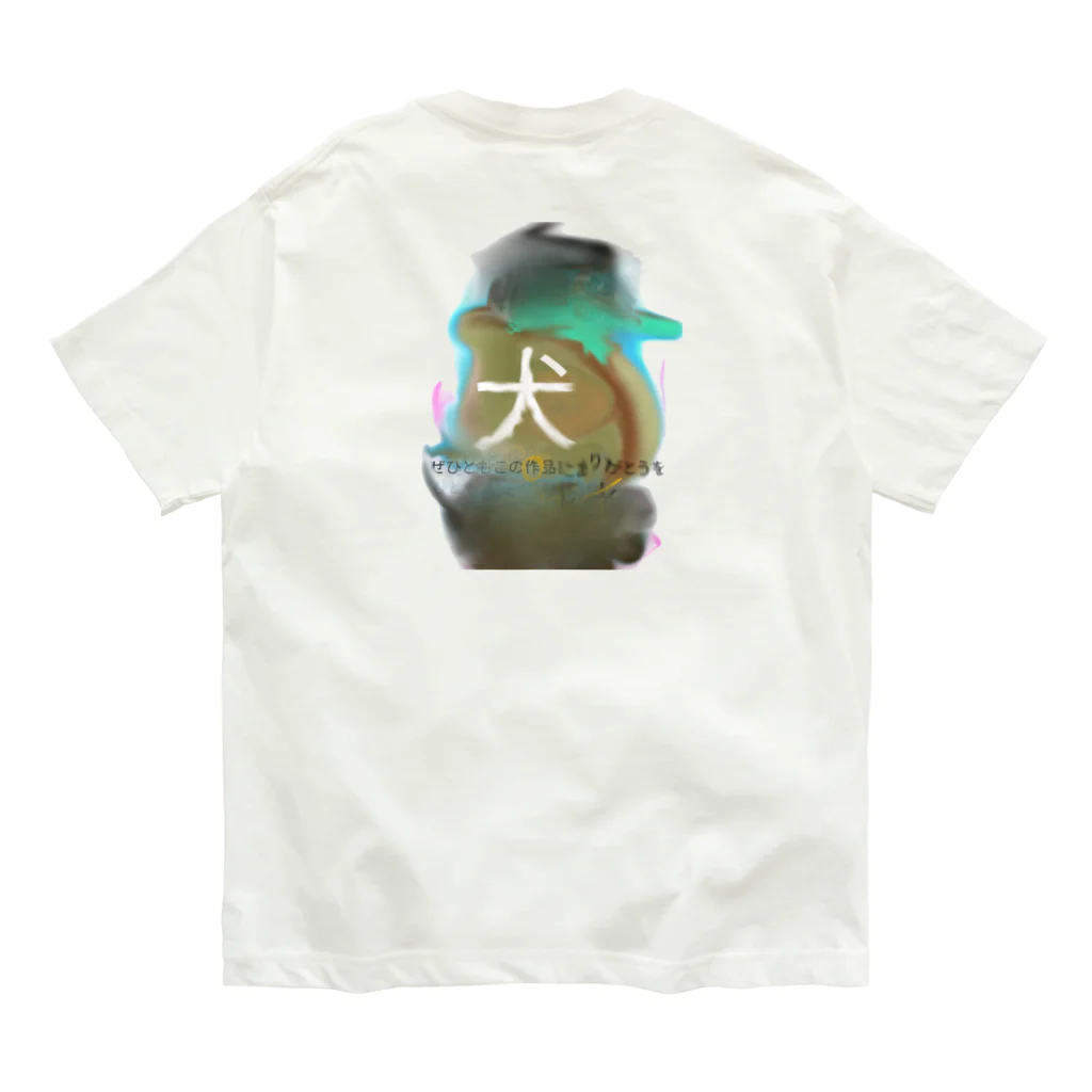 ニヒフミンのあ Organic Cotton T-Shirt