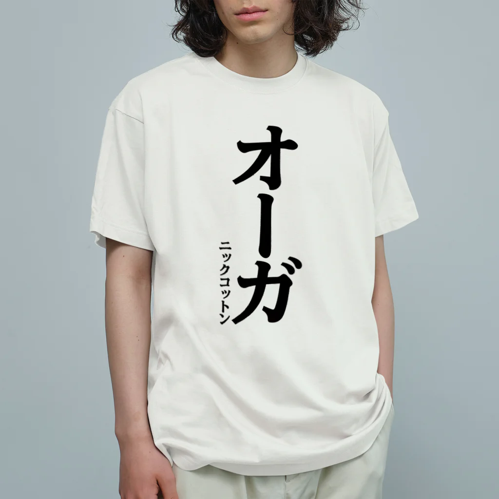 UMAZURAのオーガニックコットン100% オーガニックコットンTシャツ