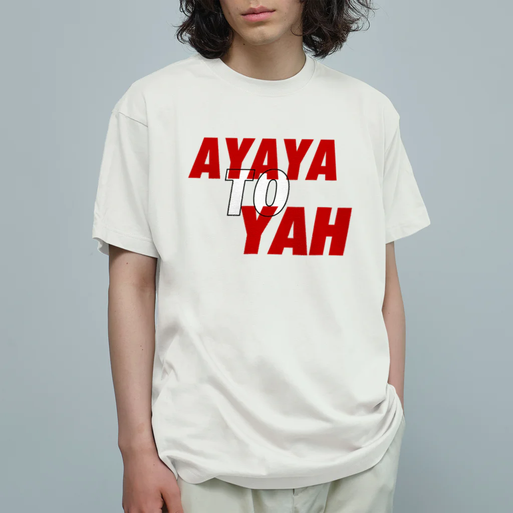 AYAYA TO YAH Organic Cotton T-Shirt by Chaos Honey Market ( KIREEK ) ∞  SUZURI