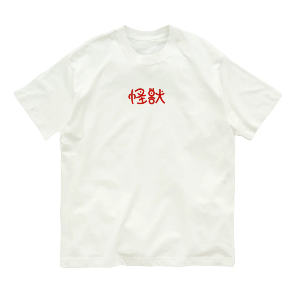 メタボリックの怪獣Tシャツ Organic Cotton T-Shirt