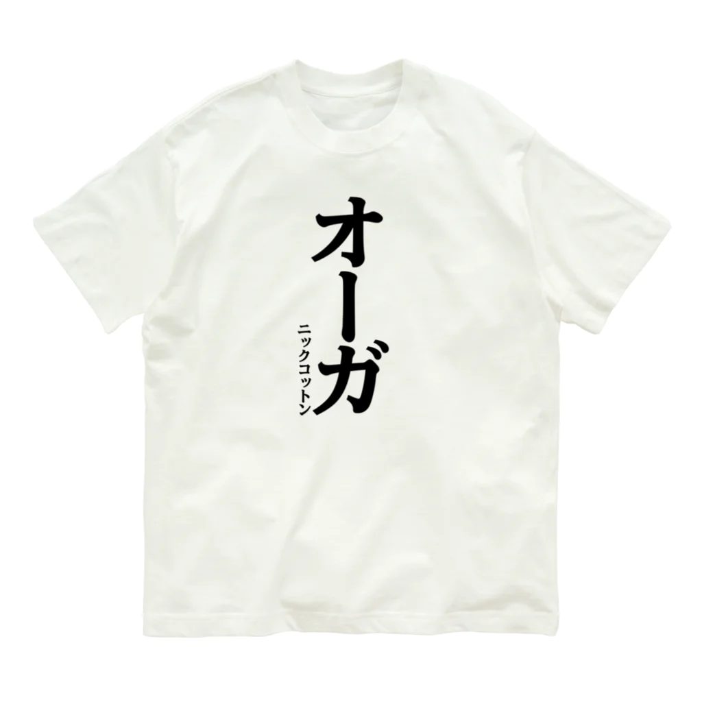 UMAZURAのオーガニックコットン100% オーガニックコットンTシャツ