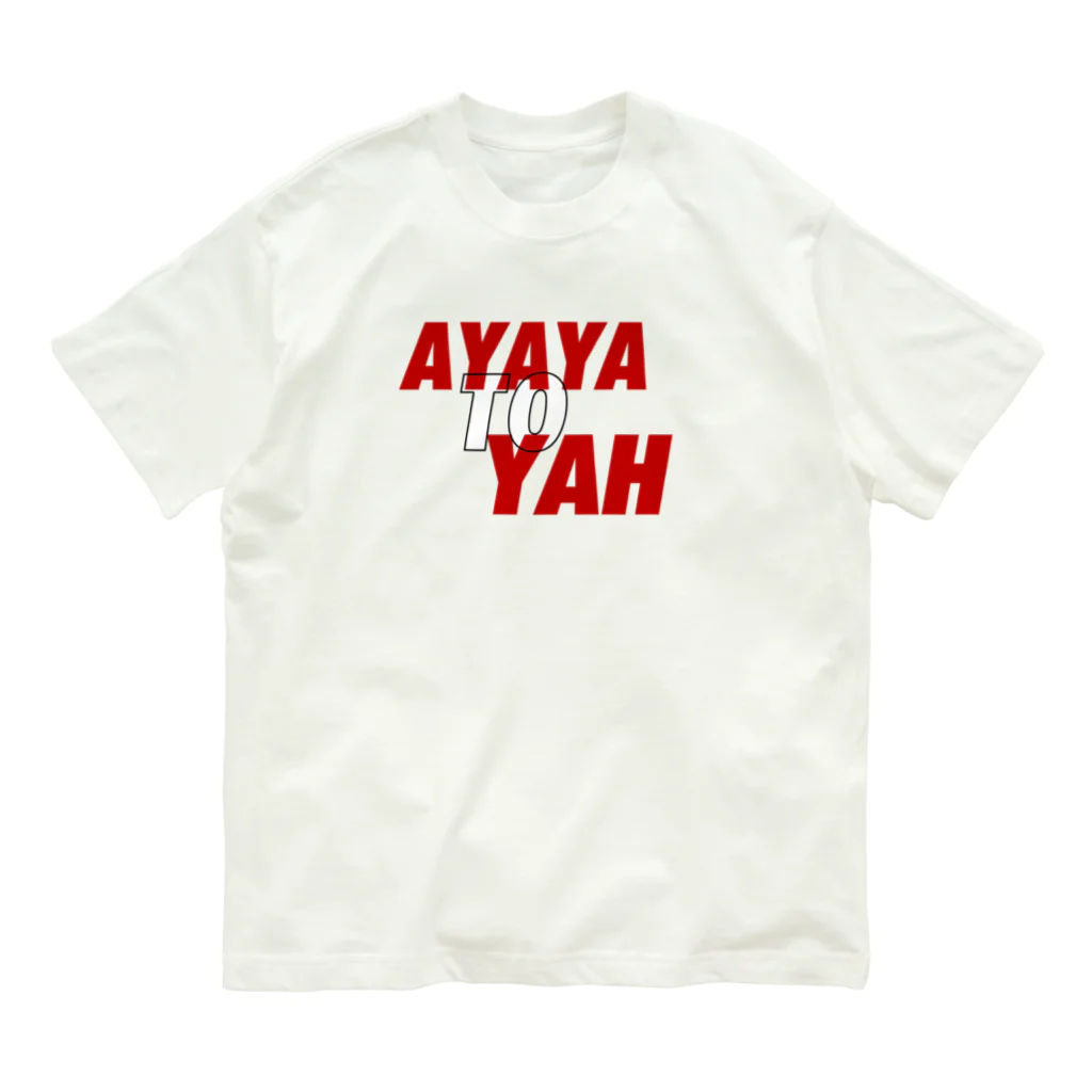 AYAYA TO YAH Organic Cotton T-Shirt by Chaos Honey Market ( KIREEK ) ∞  SUZURI