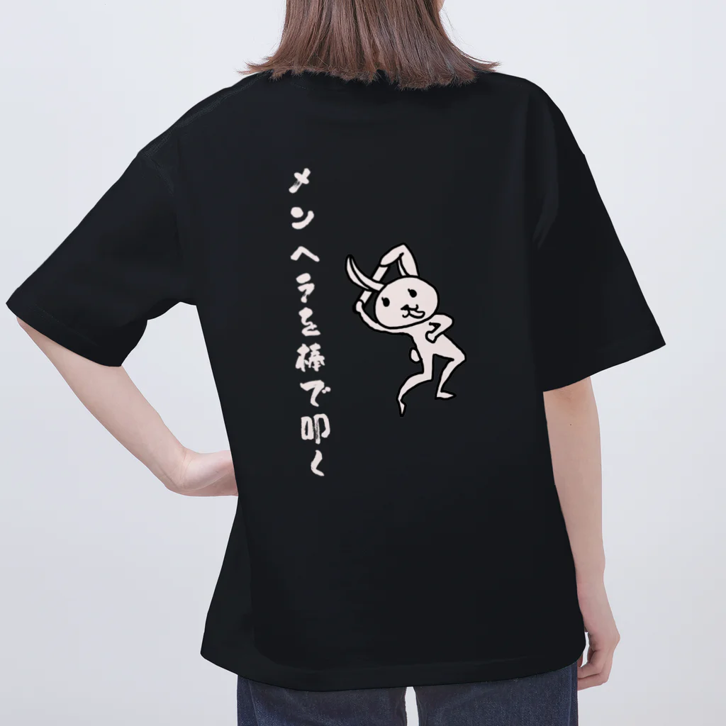 がいじメェェェン😇の長袖メンヘラを棒で叩く オーバーサイズTシャツ