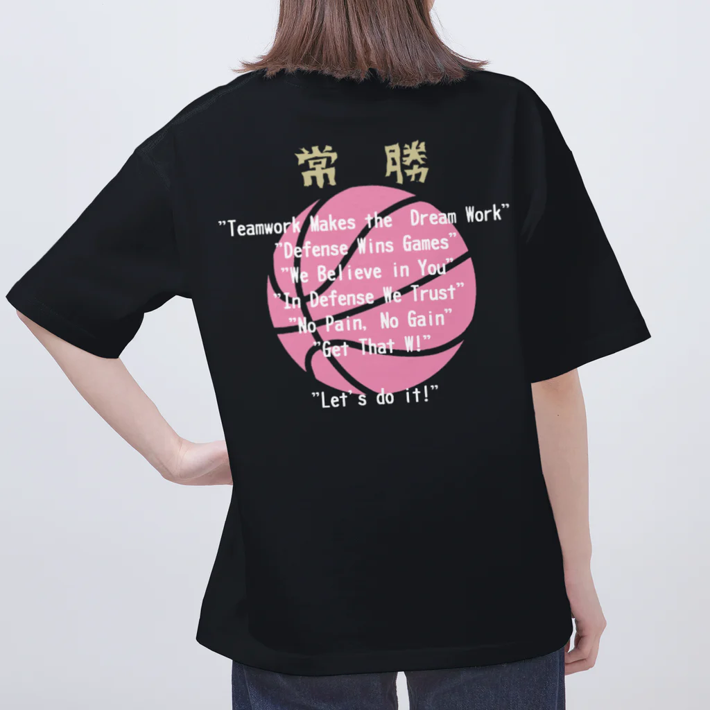 籠球部店🏀の常勝バスケットボールピンクカラーver. Oversized T-Shirt