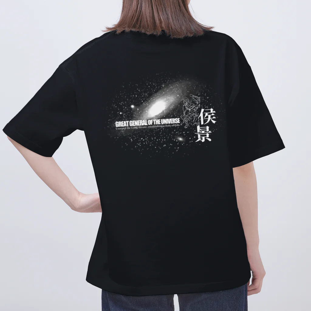 Nursery Rhymes  【アンティークデザインショップ】の宇宙大将軍 - 侯景(銀河バージョン) オーバーサイズTシャツ