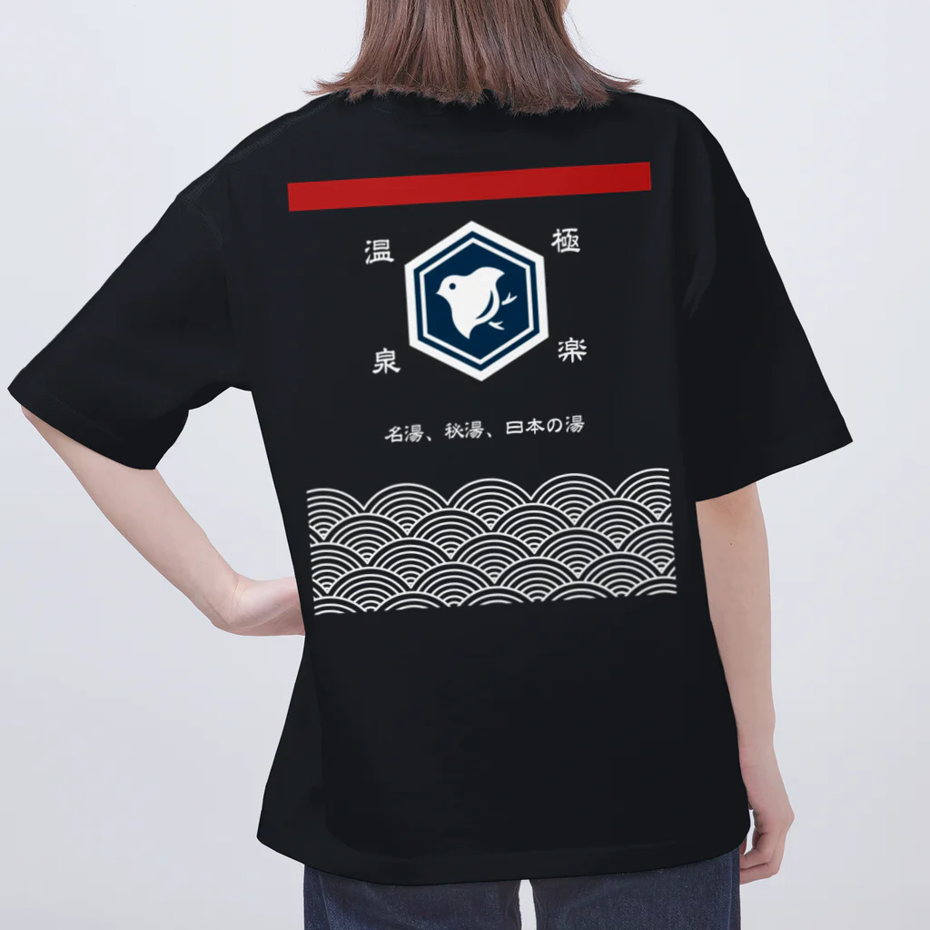 kg_shopの[★バック] 温泉『火消し法被パロディ』typeF (カラー) Oversized T-Shirt