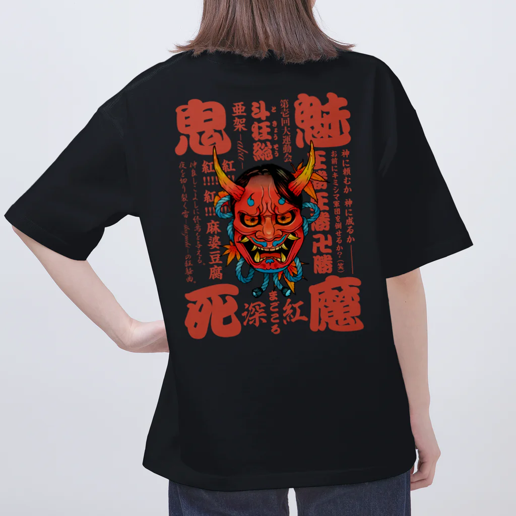 Tina Yamashinaの鬼魅死魔□logo オーバーサイズTシャツ