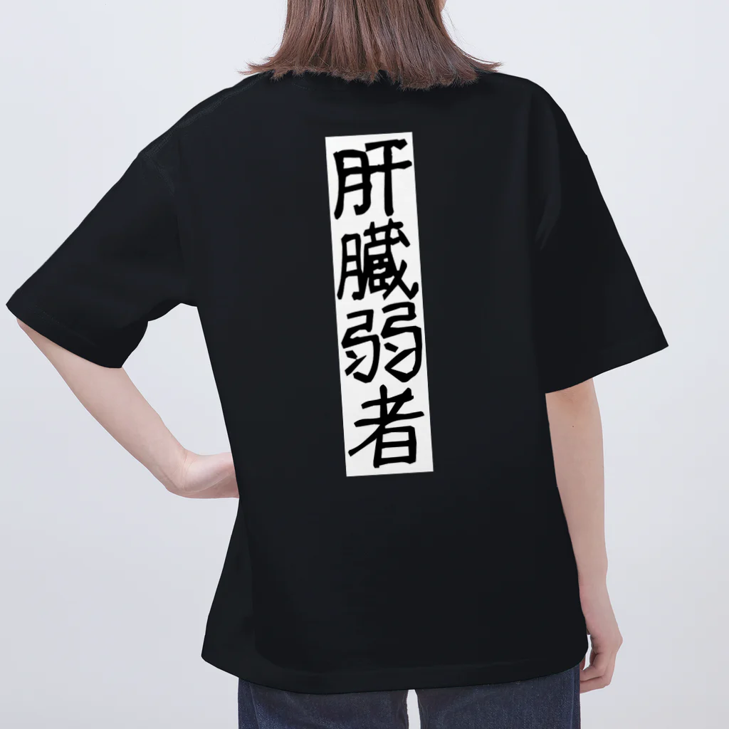 つゆにゃん本舗の二日酔いTシャツ オーバーサイズTシャツ