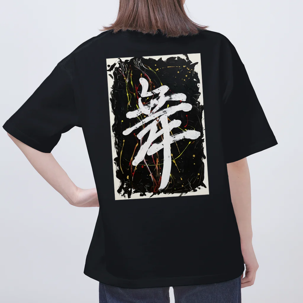 Ussy_0410の舞-Mai- 書道バックプリントTシャツ　ブラック オーバーサイズTシャツ