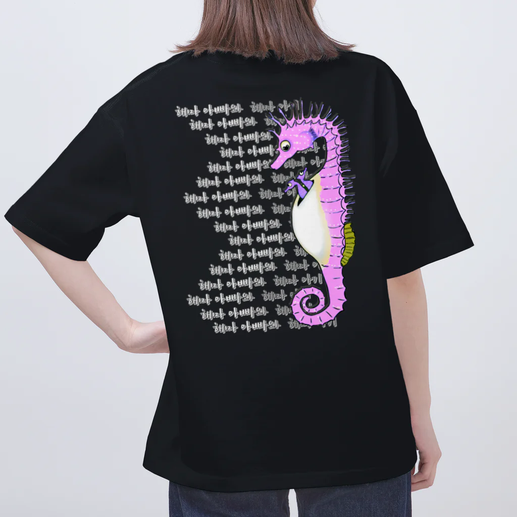 LalaHangeulの海馬パパとこども　ピンク(ハングルデザイン)　バックプリント オーバーサイズTシャツ