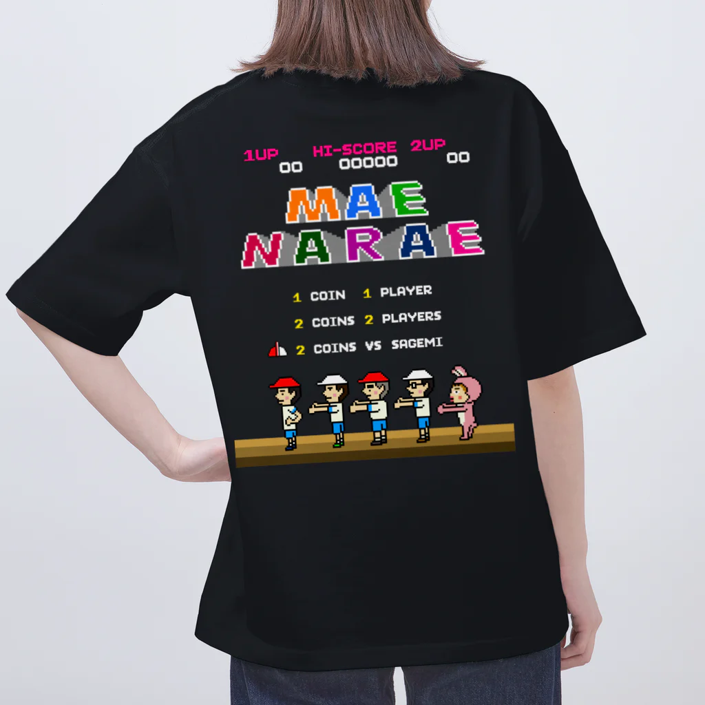 Siderunの館 B2の【さげみちゃんver.バックプリント】レトロゲーム風な前ならえ オーバーサイズTシャツ