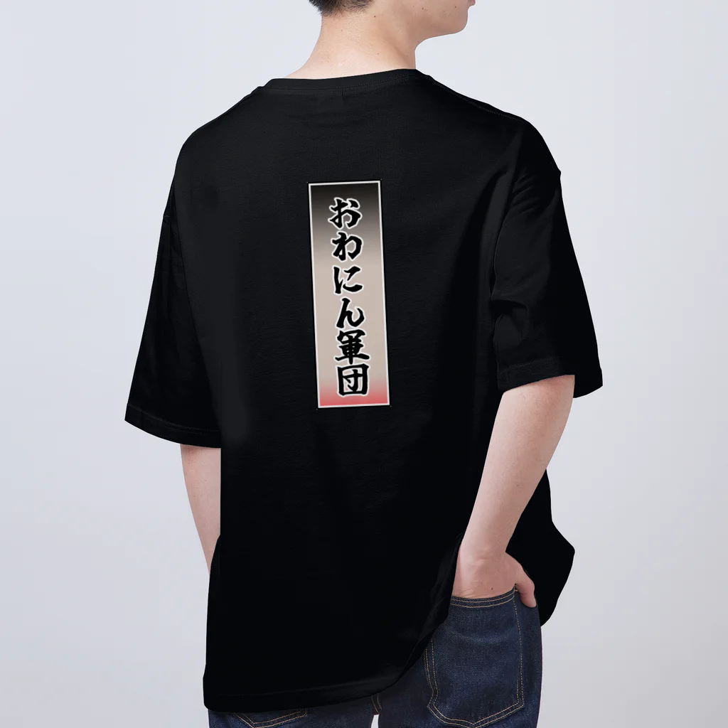 おわり人類のおわにん軍団ステッカー001 オーバーサイズTシャツ