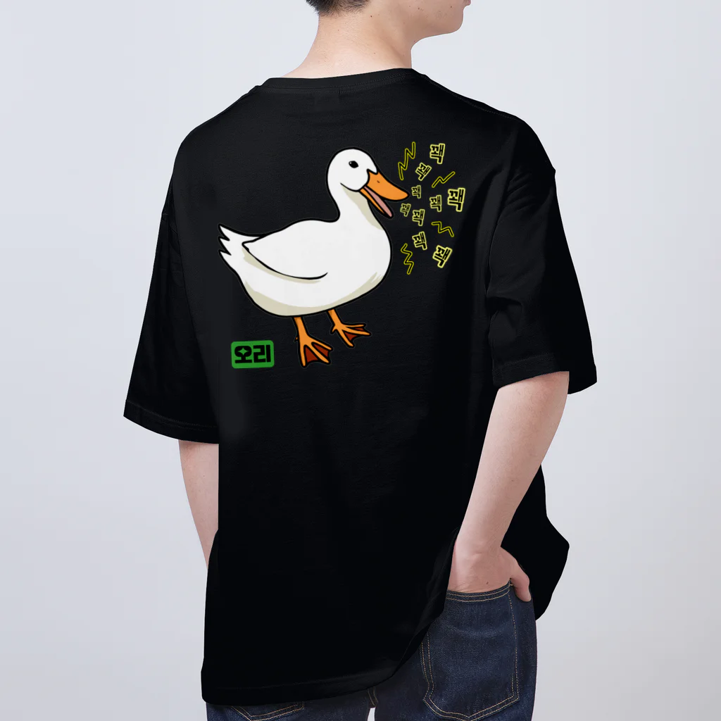 LalaHangeulの오리 (アヒル)韓国語オノマトペ 背面プリント オーバーサイズTシャツ