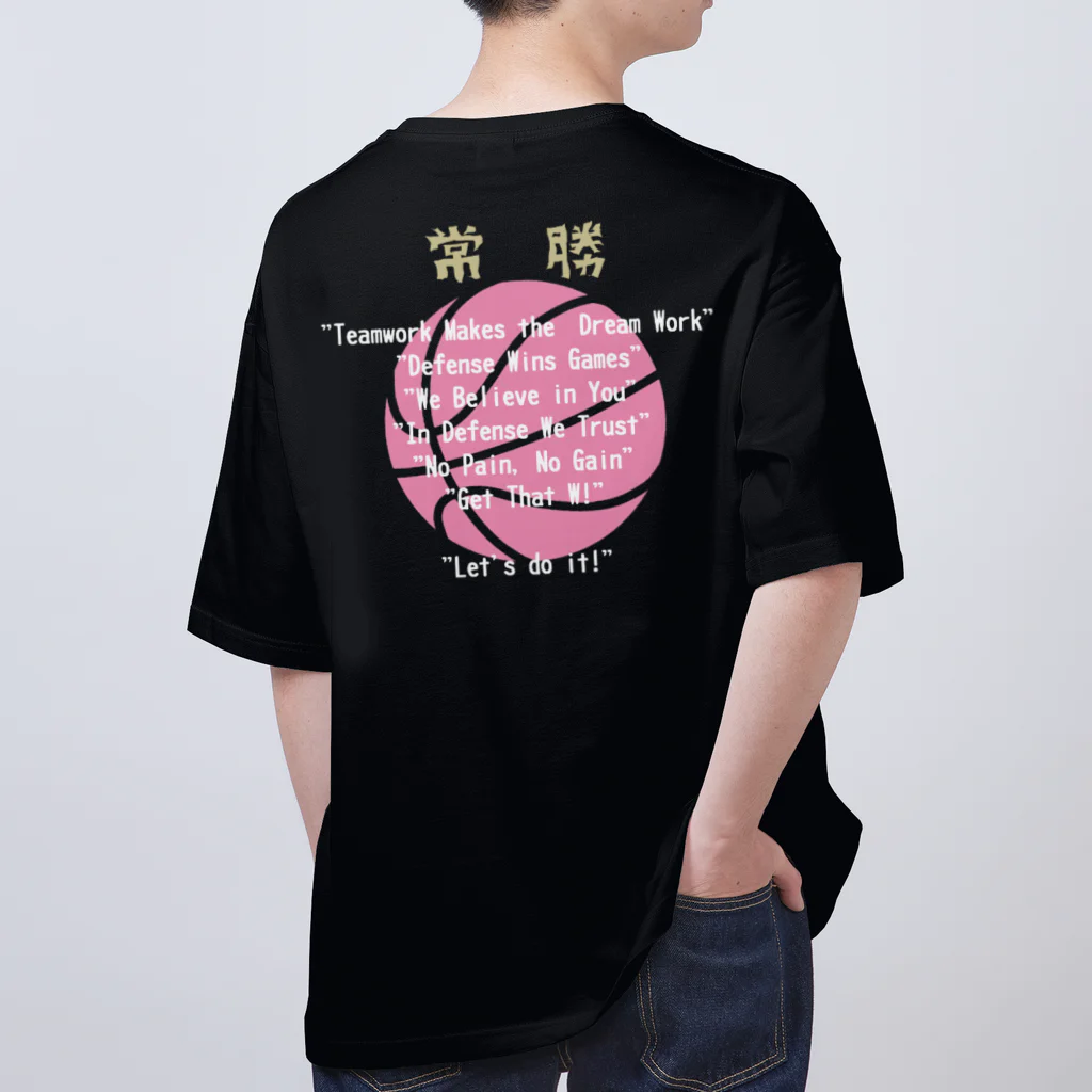 籠球部店🏀の常勝バスケットボールピンクカラーver. Oversized T-Shirt