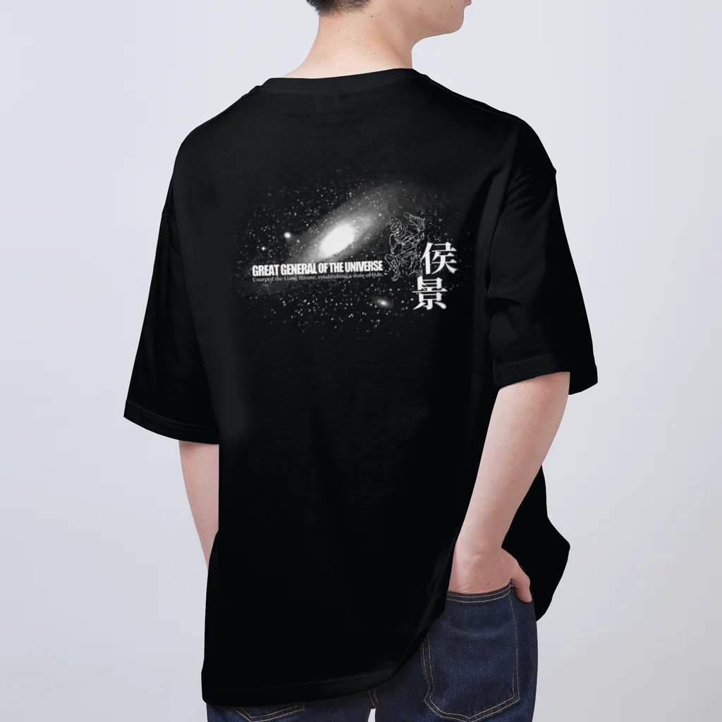 Nursery Rhymes  【アンティークデザインショップ】の宇宙大将軍 - 侯景(銀河バージョン) Oversized T-Shirt