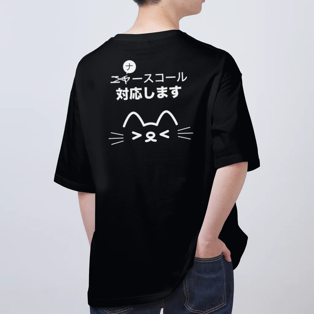 メディカルきのこセンターのナースコール対応しますTシャツ Oversized T-Shirt