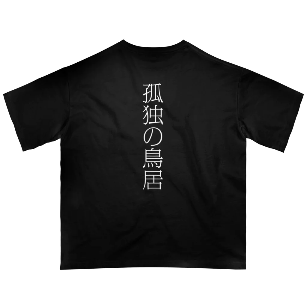 LOOP H☆R（孤独の鳥居）の孤独の鳥居 T オーバーサイズTシャツ