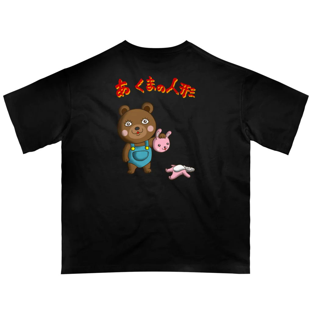 Siderunの館 B2の【バックプリント】あ くまの人形 オーバーサイズTシャツ