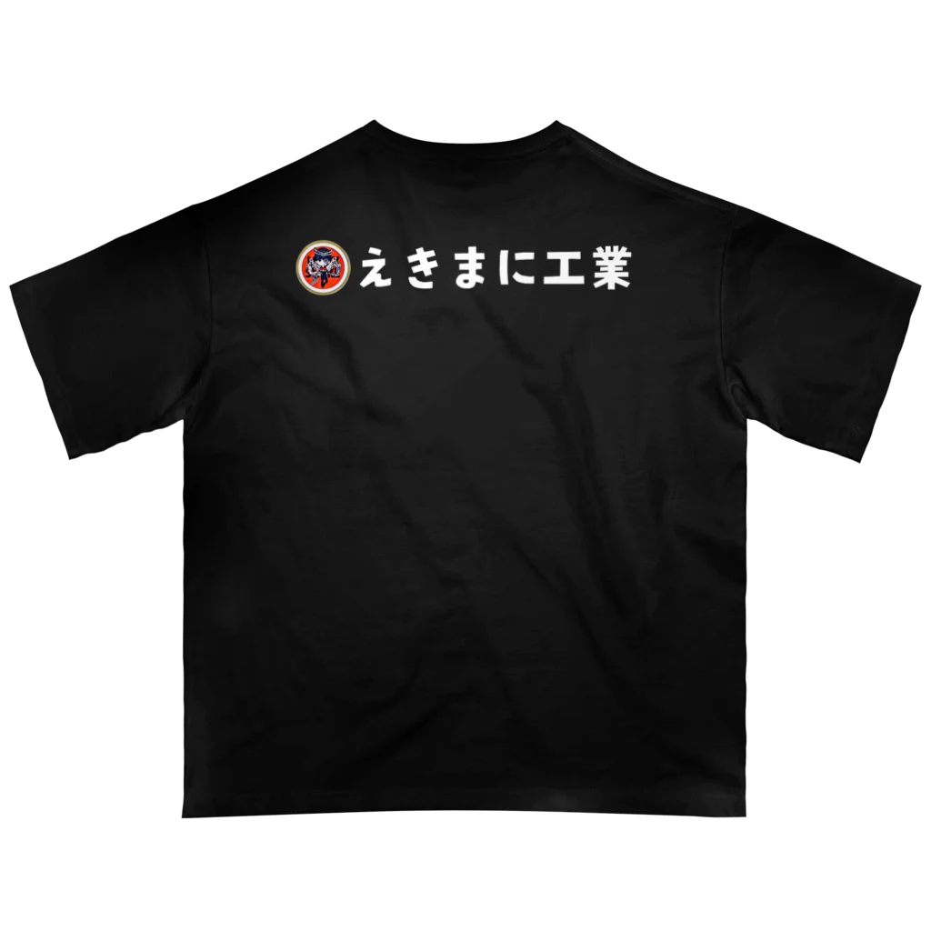 えきまに工業の【白文字】えきまに「喫煙所どこ？」 オーバーサイズTシャツ