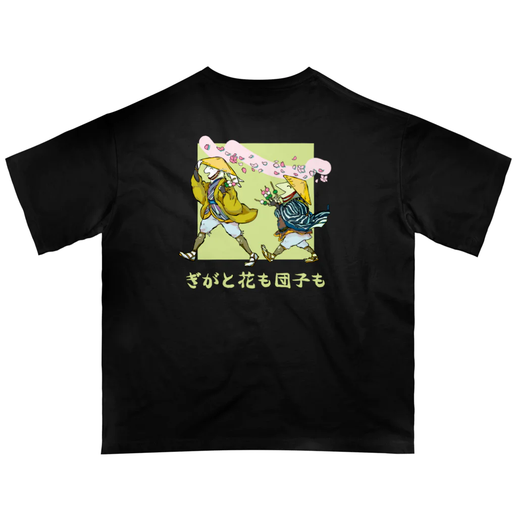 GOODS SHOP【そぞろな小窓】 SUZURI店の[ロゴ入バックプリント]【ぎがと花も団子も】《若菜》 オーバーサイズTシャツ