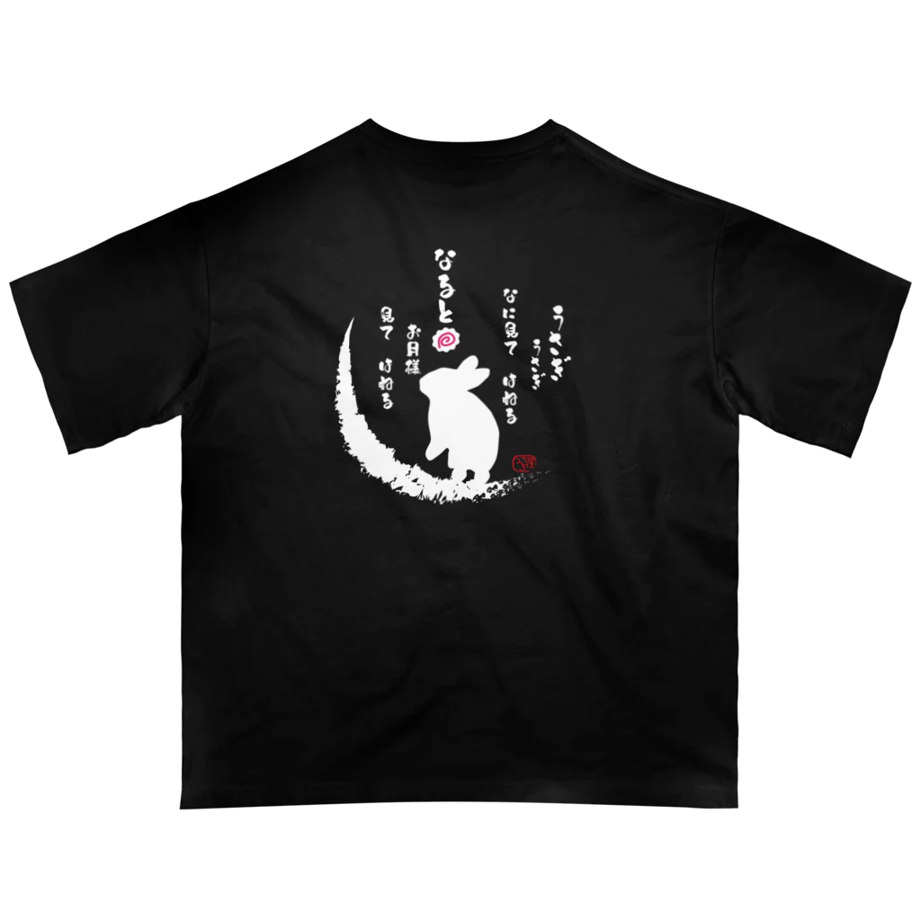 STRAYrabbitのラーメンうさぎ屋Ｔシャツ Oversized T-Shirt