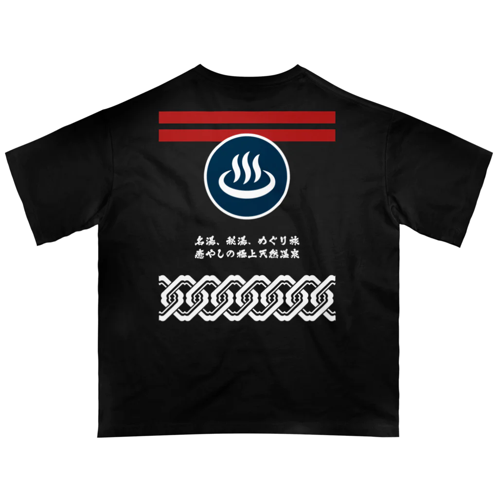 kg_shopの[★バック] 温泉『火消し法被パロディ』typeC (カラー) Oversized T-Shirt
