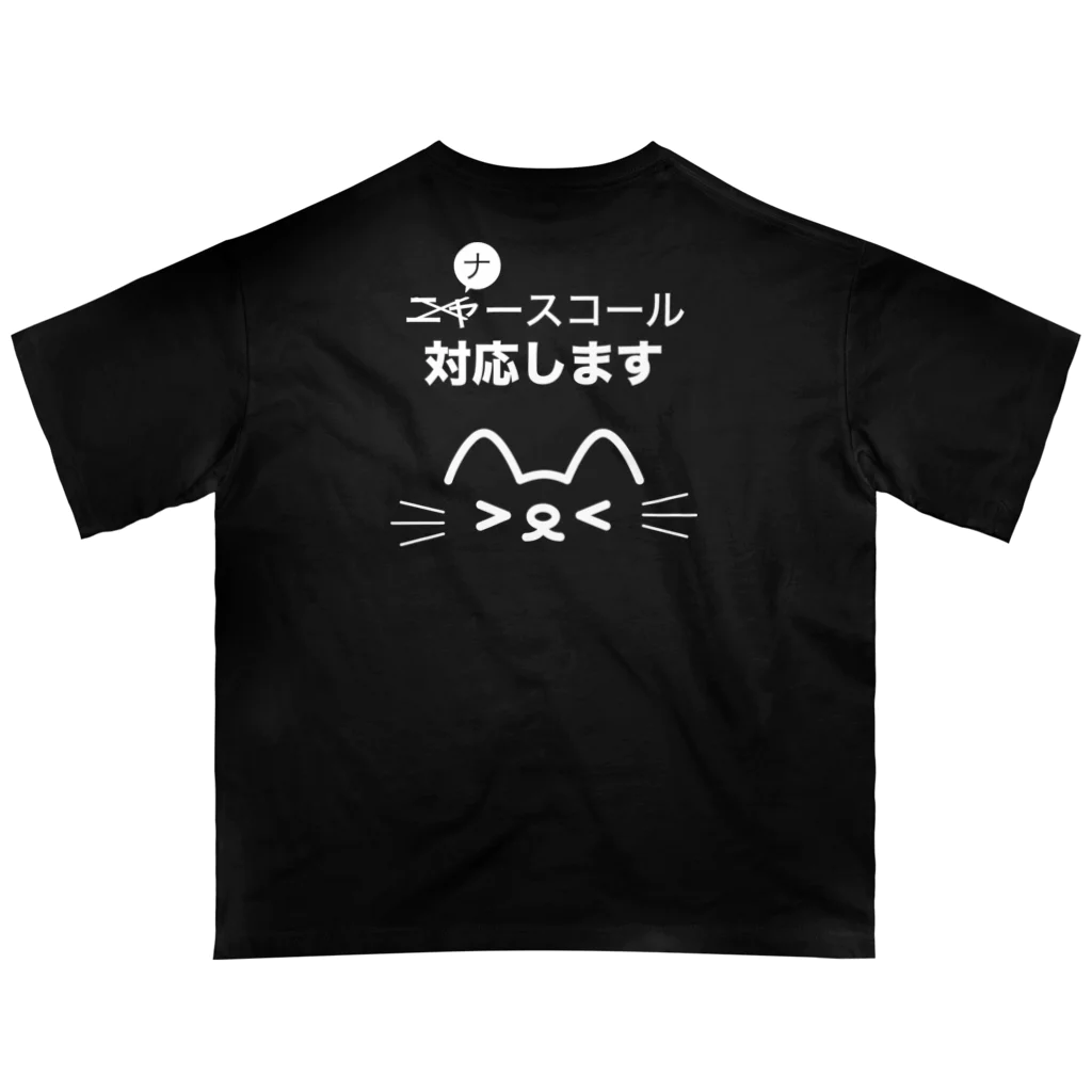 メディカルきのこセンターのナースコール対応しますTシャツ Oversized T-Shirt