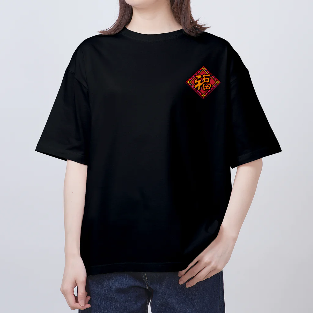 中村杏子の花寅福（バックプリント） オーバーサイズTシャツ