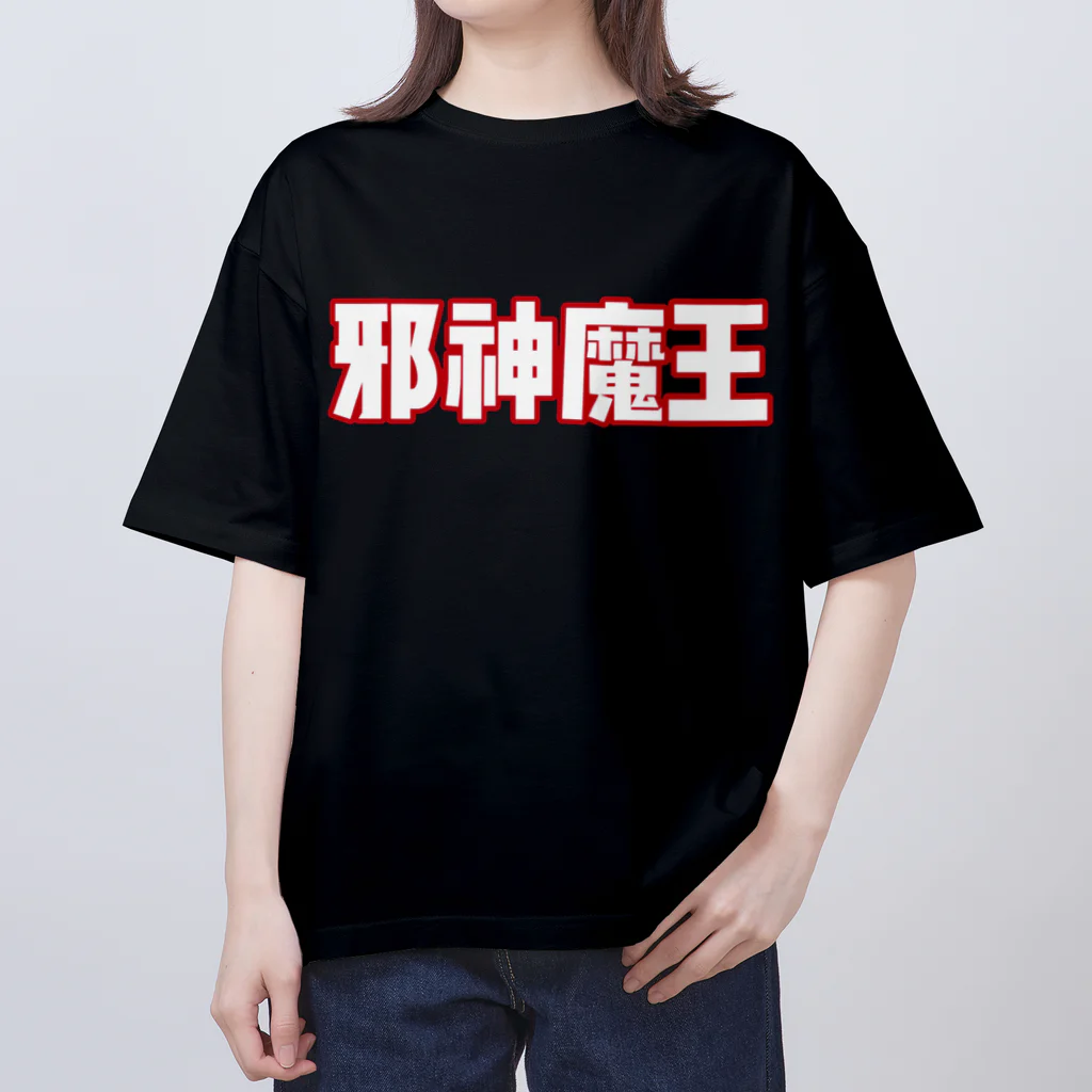 🌙12moonMonsterZ🌙の邪神魔王ロゴ【赤✖️白】 Oversized T-Shirt